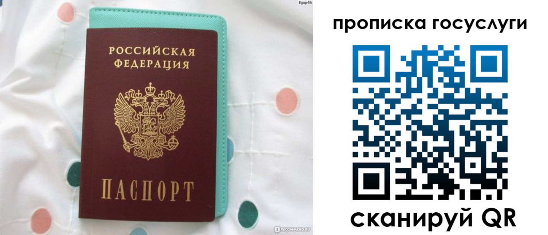 прописка для кредита в Калачинске