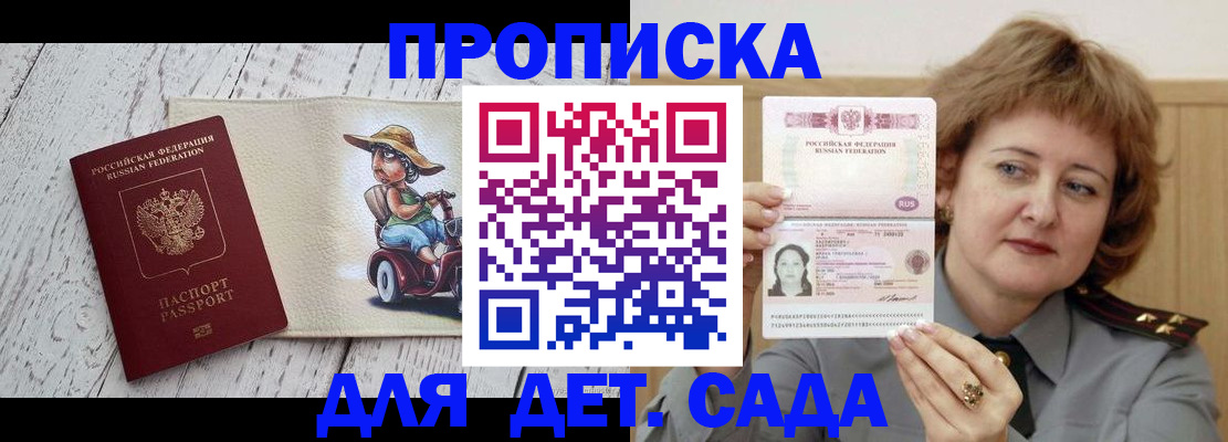 временная регистрация собственник в Калачинске