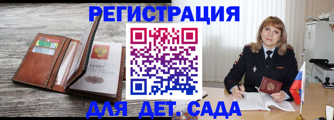 временная регистрация госуслуги в Калачинске